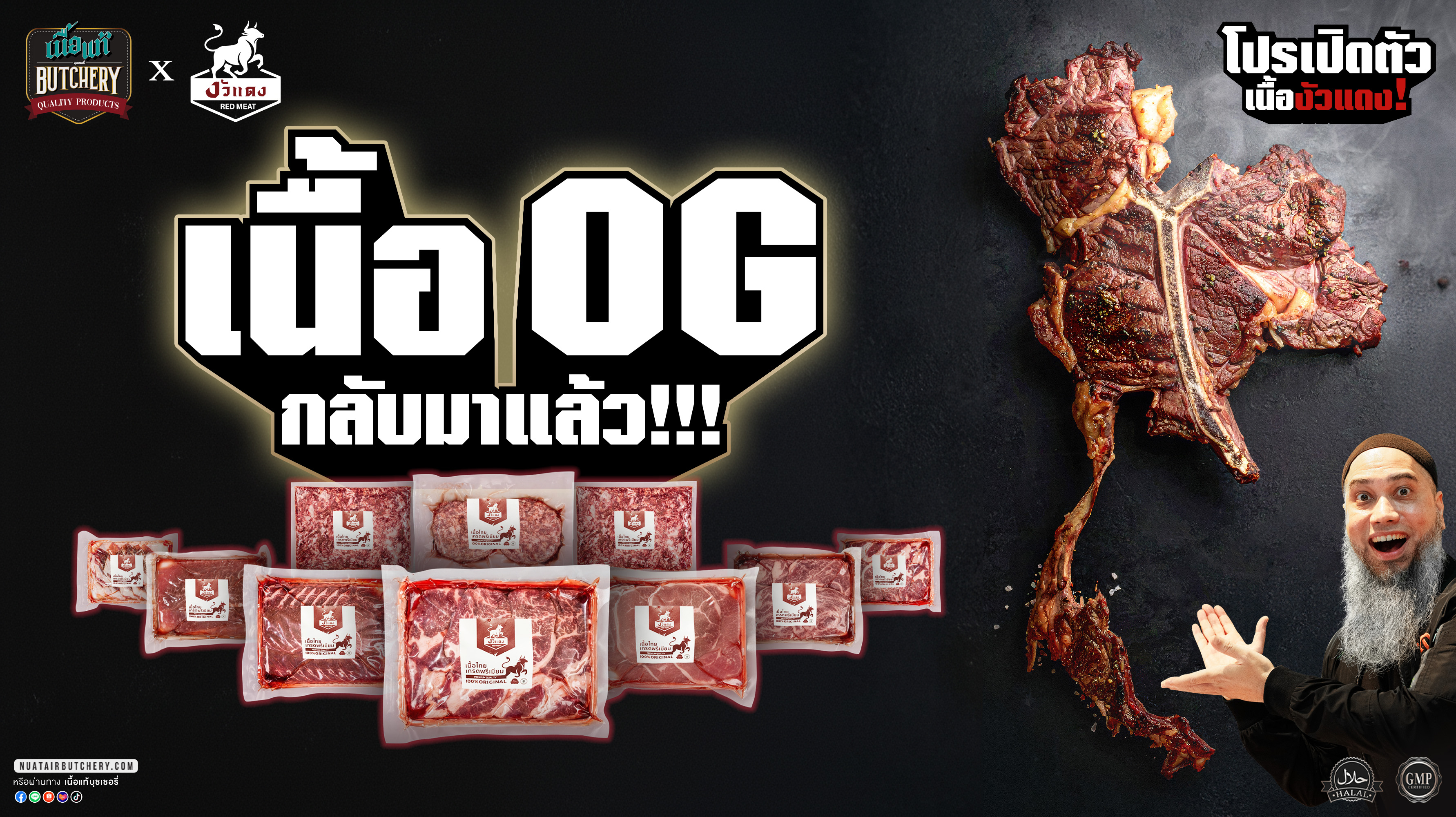 งัวเเดงง